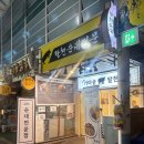 팔천순대 구월모래내시장점 네이버블로그