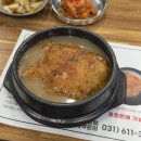 (유)효명 | 평택 서정리역 맛집 본가누룽지삼계탕 본점 부모님 모시고 가기 좋아요