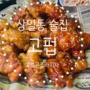 고펍