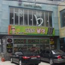 남춘천분식 이미지