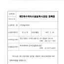 한솔이엔씨주 이미지