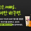 오버헤어