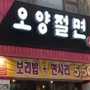 남부오양 이미지