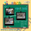 천사들의합창 유치원 | [촬영 후기] 영어유치원 교육 sns 홍보영상 촬영현장 스케치