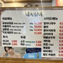대삼박이 이미지