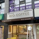 하이오커피운정센트럴