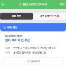 일러스트레이터 키크니 일러 바치기 부산 2일차 관람 후기(준비물, 배지받기)