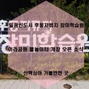 후동저류지 장미학습원 앞(2) | 일광신도시 후동저류지 장미학습원 아라공원 물놀이터 개장 오픈 소식 산책삼아 가볼만한 곳