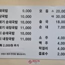 우자매 순대국 이미지
