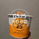 쿠팡이츠 월드컵 GS25 치킨 반값 전상품 50%할인 후라이드치킨 후기(칼로리 계산)