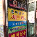 진월농협미용실