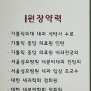 에덴엔도내과의원 이미지