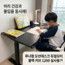 컨슈머랩 | 어린이책상 공부 의자 추천, 초등학생 높이조절 책상루나랩 모션데스크 후기