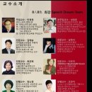 [1급과정] 스피치지도사 1급 이미지