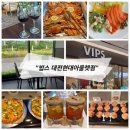대전 유성 현대아울렛 [빕스] 가족모임 데이트코스추천 (평일런치 오픈런 리얼후기)