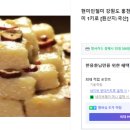 홍천인삼떡마을이경숙 이미지