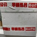 농라 해우수산 노랑새조개 후기