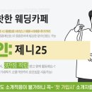 코코멜