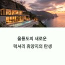 빌라쏘메 이미지