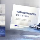 링크모빌리티 이미지