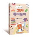 창의 종이접기 이미지