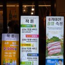 용산종합큰시장 | 달서구맛집/ 용산 종합 큰시장맛집/ 용산동 삼겹살/적돈