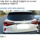 기아차 샀는데 조립실수같다... 이미지