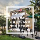 치즈폼(cheese foam) | 🇺🇸 미국 스타벅스 꿀팁 총정리☕ 리필 가능? 5달러 가성비 주문법부터 인기 메뉴 후기 💬