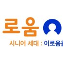 이로움케어 이미지