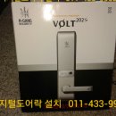 둔포볼트