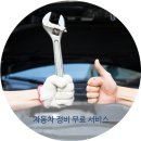 현대자동차블루핸즈산본점(현대카크리닉) | [으랏차차 소상공인 행복세일 이벤트] 경기지역 자동차 정비 무료 서비스 제공받을 수 있는 곳 (3)