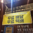 세종전자담배 신상 기기가 빨리 들어오는 유성전자담배 세종시청본점