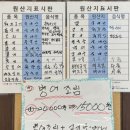 고향소탕집 | 안산 고잔동 맛집 깔끔한 백숙 몸보신 제대로 산과바다