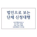 추인영 행정사사무소 이미지