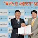 한국노인의 전화