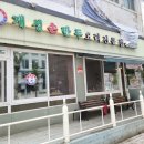 내 손만두