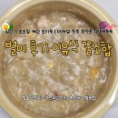 입맛언니 | 10개월 아기 입맛 돋우는 별미 후기 이유식 추천 꿀조합 | 닭고기 오트밀 계란 오이죽 | 대게 두부 완두...