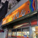 별미콩나물국밥 | 상무지구 맛집 24시간 운영 콩나물국밥 해장술 가능한 별미집 추천