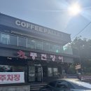 인천 동춘동 카페 ‘파레트&#39; 후기
