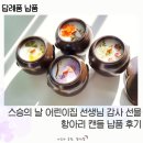 맑은어린이집 | 스승의 날 어린이집 선생님께 드리는 감사 선물, 항아리 캔들 납품 후기