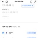카이트_항공권