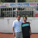 파주목회자축구선교회주관 2011년 9월15일 교단별 체육대회 이미지