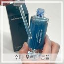 상품리뷰) 에센시엘_수더 포르테 앰플 내돈내산 후기[소엽잎수+아줄렌 저자극 앰플 추천]
