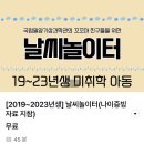 밀양대공원로 | 밀양 실내체험 추천 : 기상과학관에서 배우는 날씨, 엉뚱발랄 과학실험실 후기