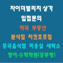 빌리지 치킨호프 이미지
