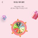 람떼