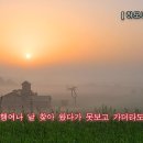 먼훗날-김미성[Em] 이미지