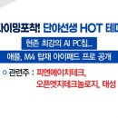 태양PC 이미지