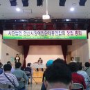 (사)안산시장애인단체총연합회 이미지