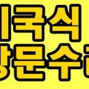 샤시수리닷컴 이미지